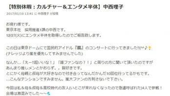 実際の報告画面。社内ブログ「ツナログ」で共有