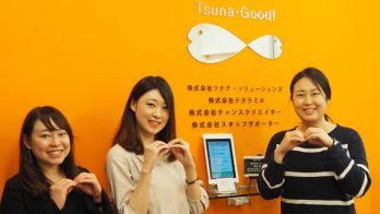 tunagu_前編_アイキャッチ