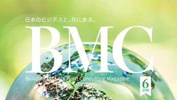 BMCmagazine_2018JUNThumbnail