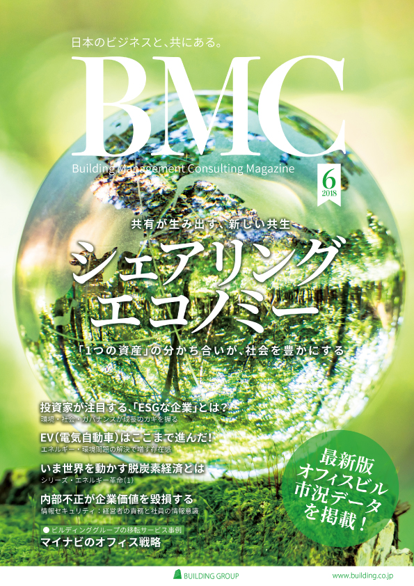 BMCマガジン2018年6月号表紙